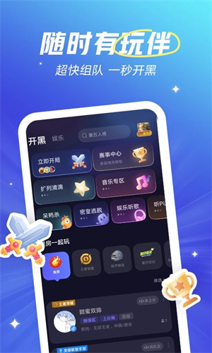 欢游官方版