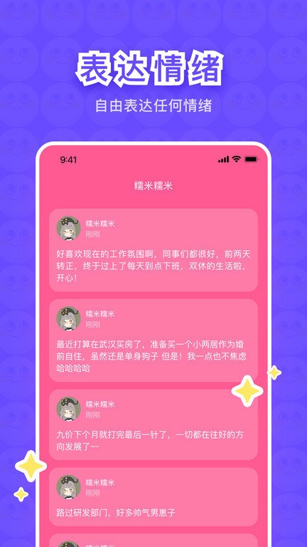 树懒app
