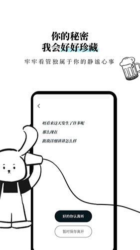 Moo日记专业版