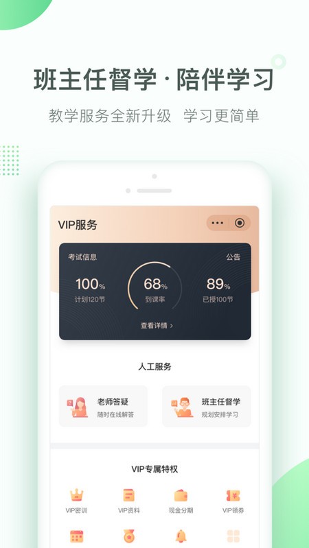 美好明天课堂
