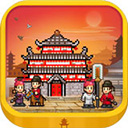 长安不是一天建成的内置菜单版