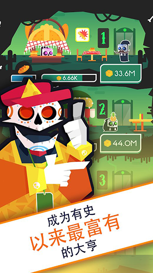 死亡大亨无限金币版