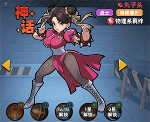 角色介绍配图3