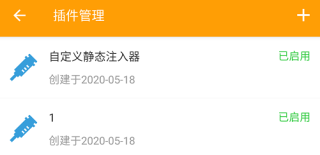 黄鸟抓包破解版不需要CA证书版使用方法6