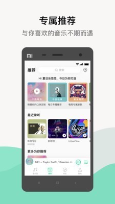 QQ音乐