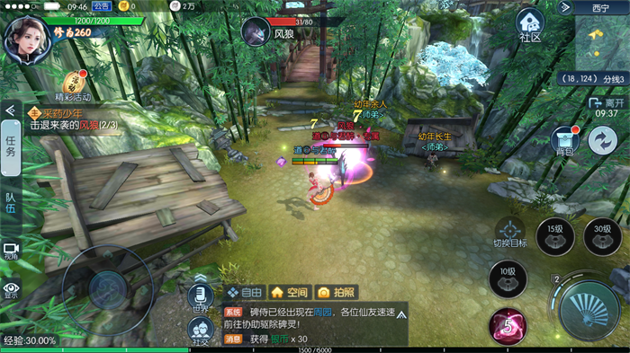 寻梦江湖