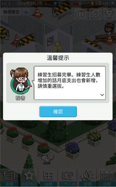 偶像制作人5