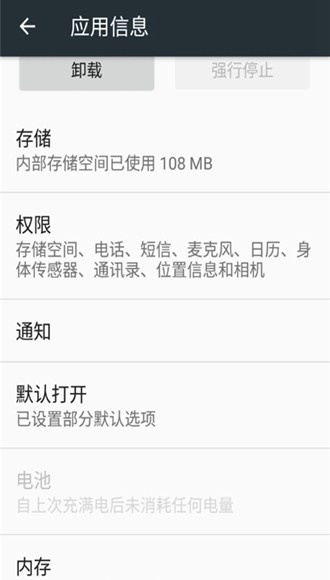 Google Play services手表版
