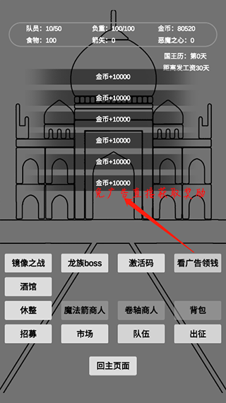 文字恶魔城