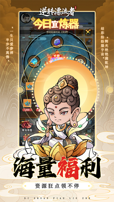 逆转漂流者免费版