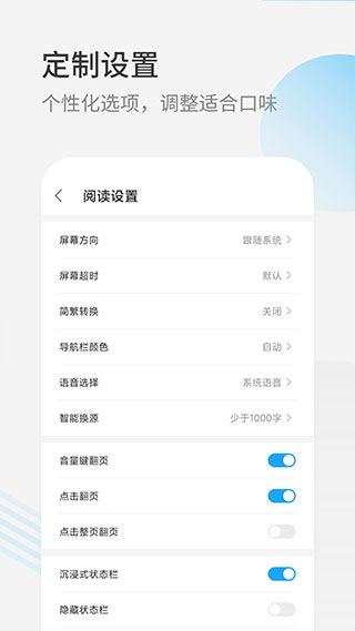 星际阅读