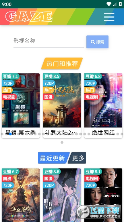 小可爱影视最新版本