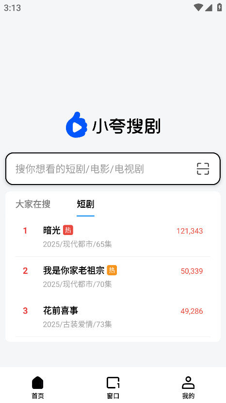 小夸搜剧