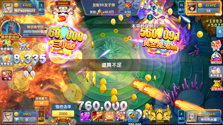鱼丸捕鱼老版本