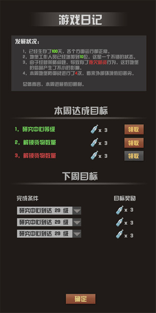 末世51号地堡内置菜单