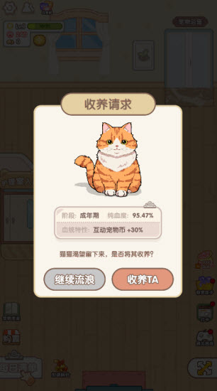 猫猫狗狗一起玩游戏