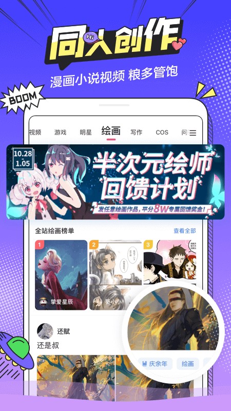 半次元安卓版