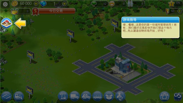 虚拟城市游乐场无限钻石版