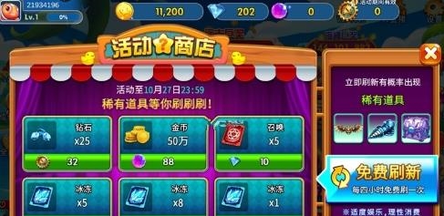 海洋之星捕鱼手游版