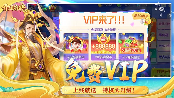 开运麻将赚钱版