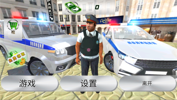 警察模拟器2