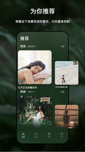 哈梨冥想图片1