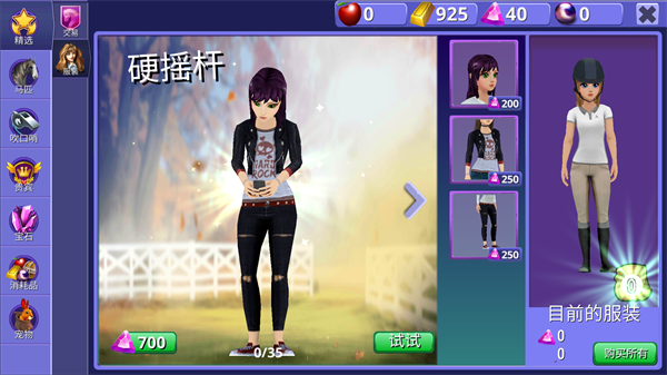 骑马故事(HorseRidingTales)