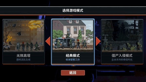破门而入2行动小队联机版