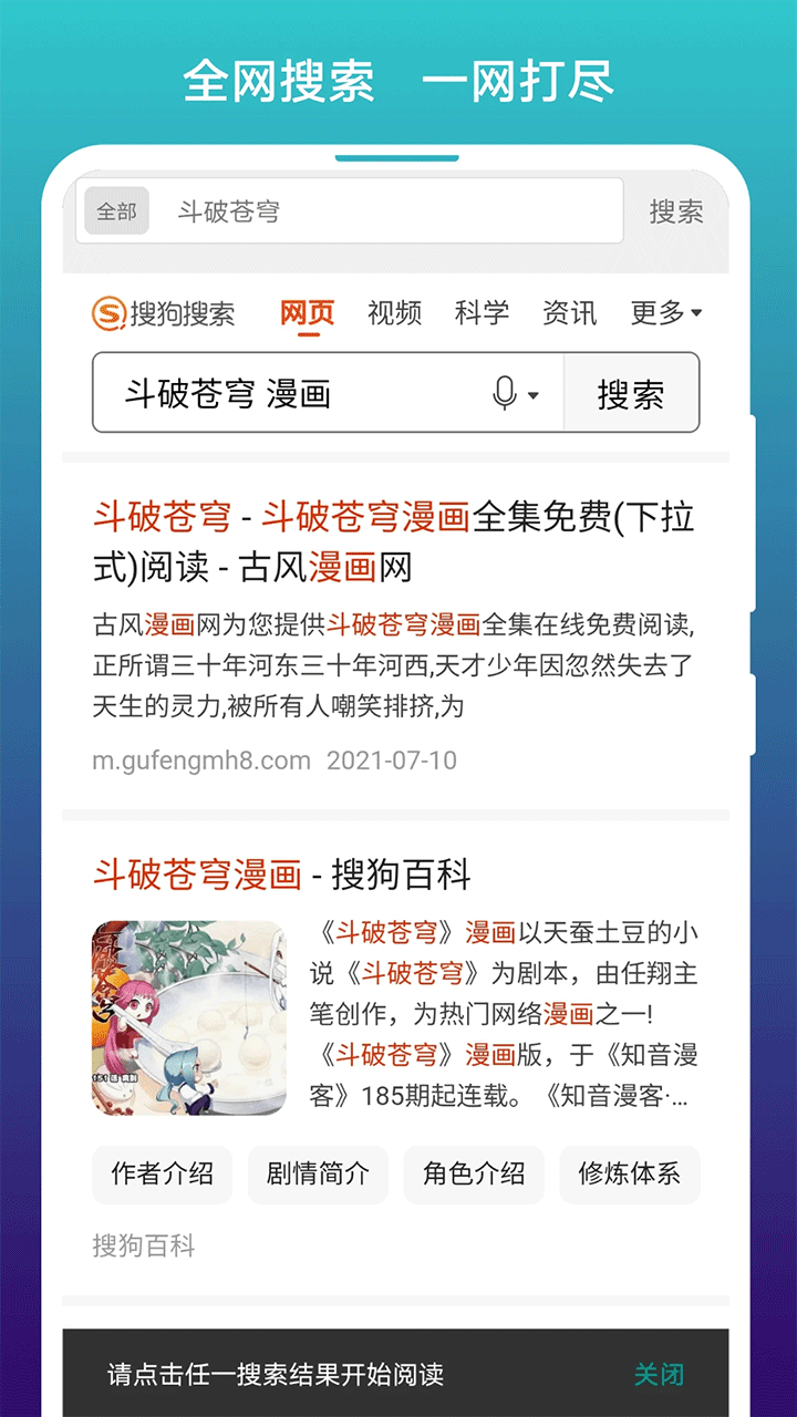 免费漫画阅站app官方