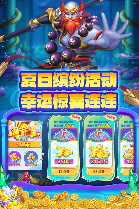 大闹天宫捕鱼万佛朝宗