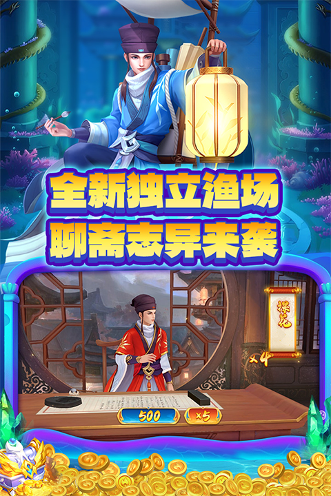 大闹天宫捕鱼万佛朝宗