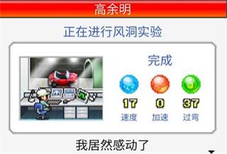 冲刺赛车物语2图片