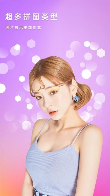 掌兴美容相机