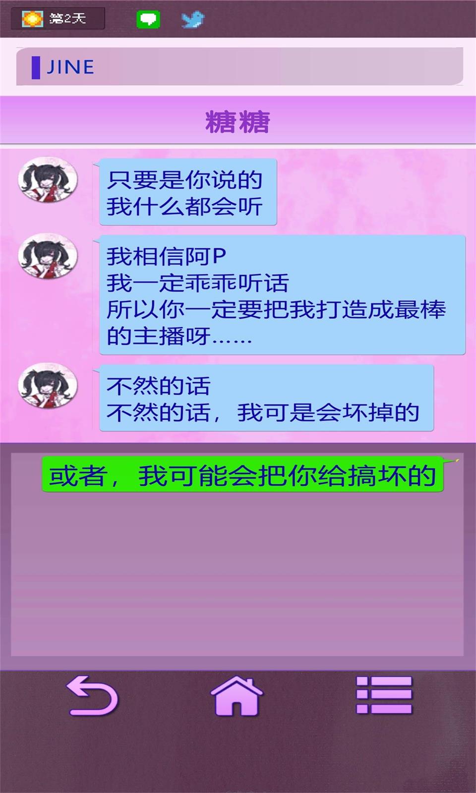 主播女孩重度依赖苹果版