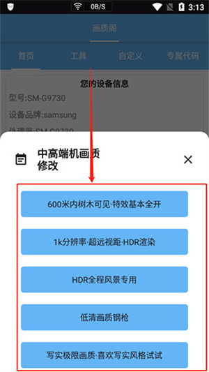 使用教程截图2