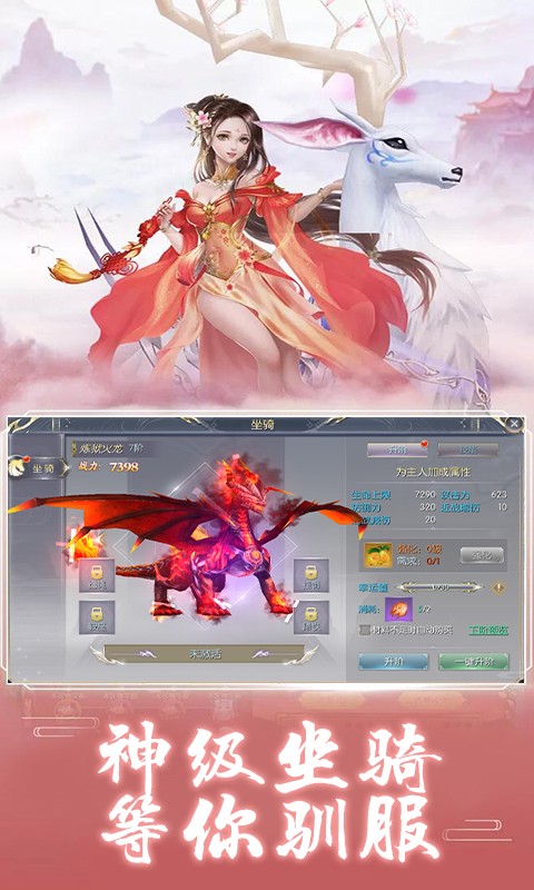 神魔天降