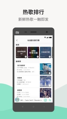 QQ音乐
