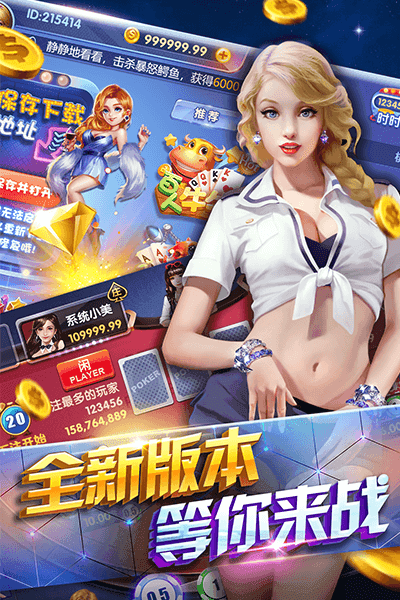 聚焰斗地主