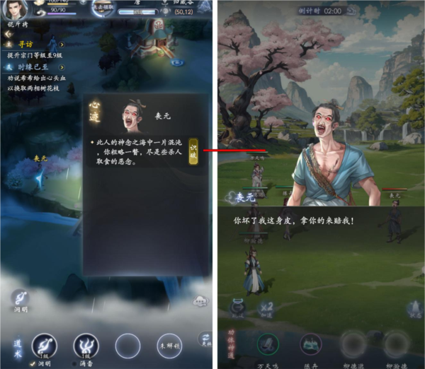 云深掌门路图片7