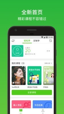 英语流利说
