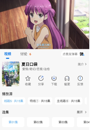 双子星动漫