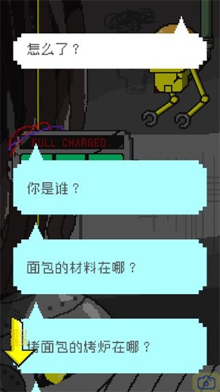 末日面包店