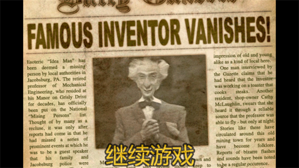 恐怖庄园的秘密官方版