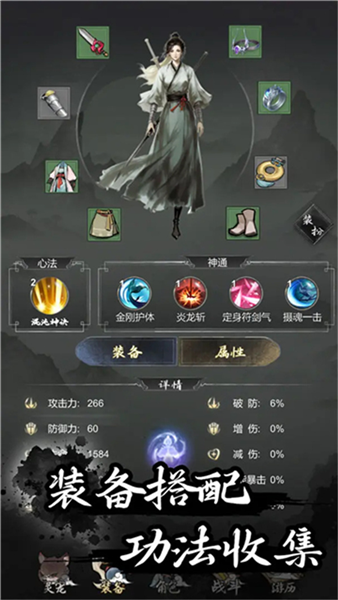 伏妖录