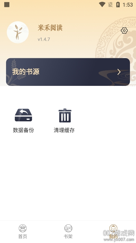 米禾阅读