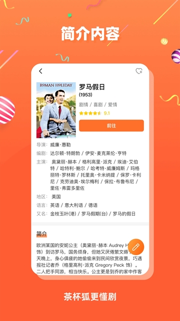 茶杯狐app官方追剧免广告