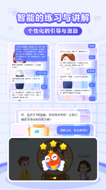 伴鱼智学app
