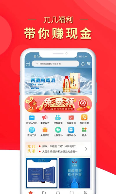 手机远程协助控制