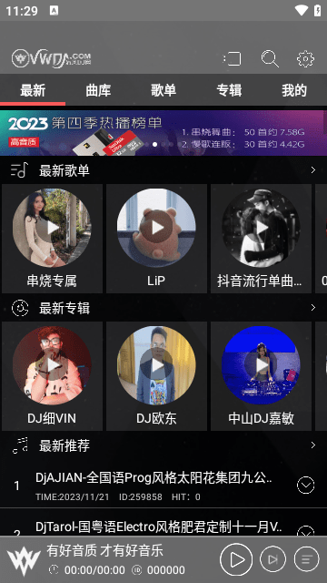 清风音乐