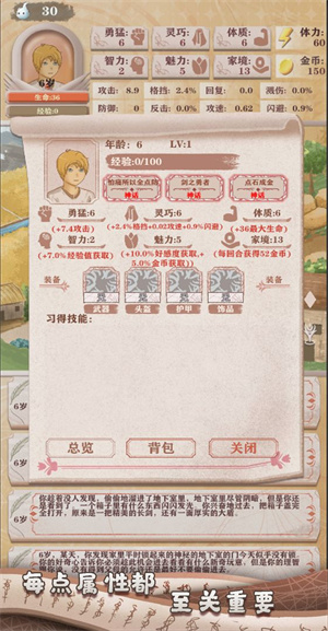 异世轮回录无广告版